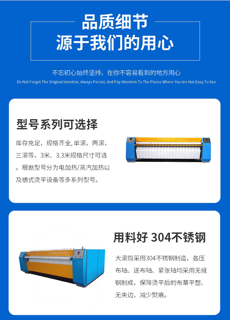 床单烫平机细节1